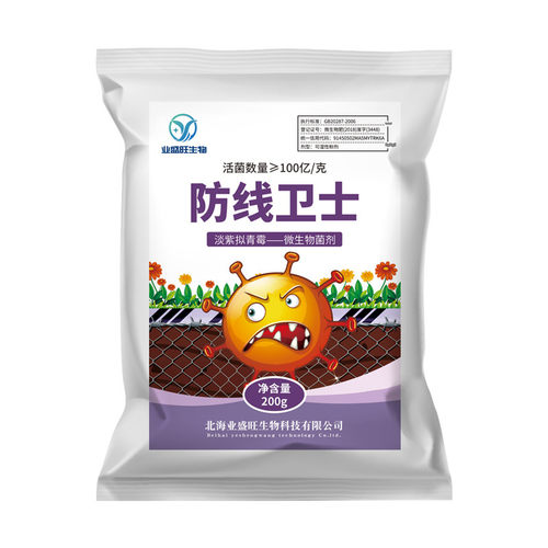 业盛旺防线卫士淡紫拟青霉复合菌抑制杀灭根结线虫大姜鳞翅目害虫