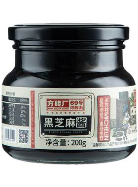 方砖厂69号老北京黑芝麻酱