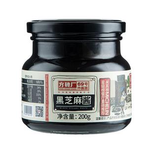 方砖厂69号黑芝麻酱纯正老北京风味瓶装烘焙醇香浓厚吐司面包酱