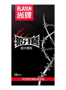 正品保证避孕套玻尿酸带刺大颗粒G点刺激超薄裸感