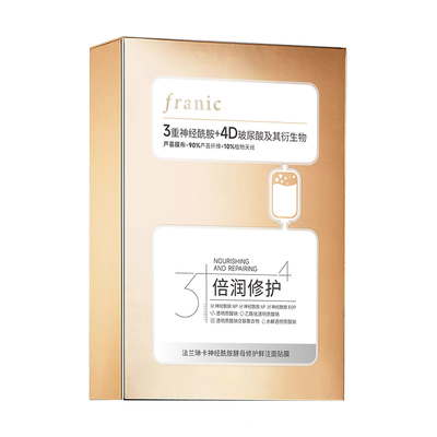 法兰琳卡黄金绷带神经酰胺酵母修护鲜注面膜补水保湿舒缓修护屏障