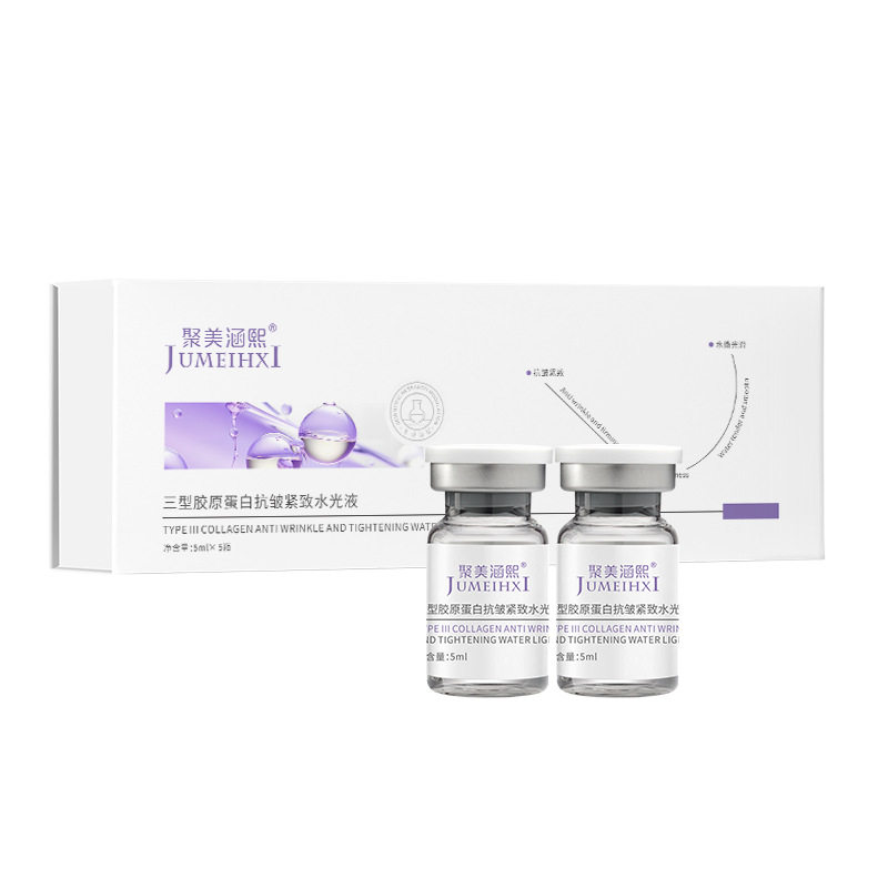 三型胶原蛋白抗皱紧致水光精华