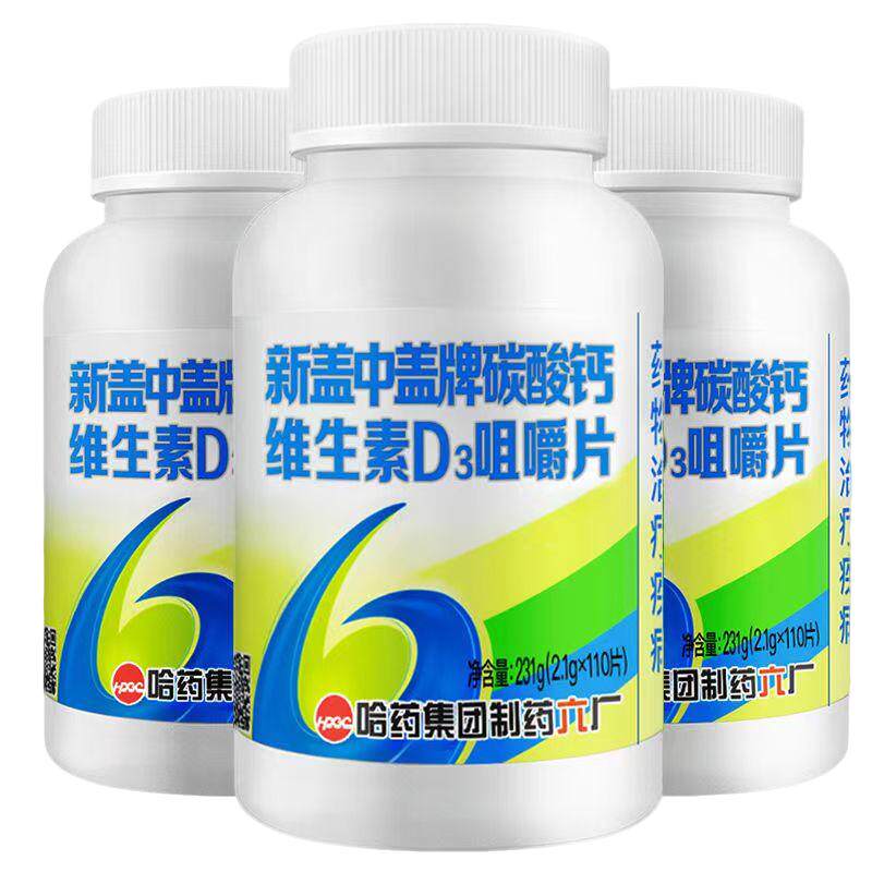 新盖中高钙片老年女性补d3