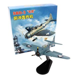 WLTK日炙美国海军SBD-3无畏式俯冲轰炸机贝斯特座驾 成品模型1/72