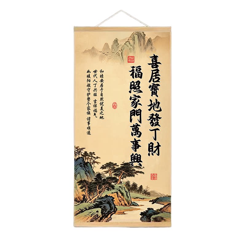 德喜剧白底千年旺福照家门万事兴