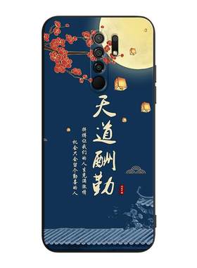 皑晨适用于红米9手机壳m2004j19c复古国潮风redmi9男女hm防摔radmi9硅胶软壳redme9全网热卖hongmi网红推荐保