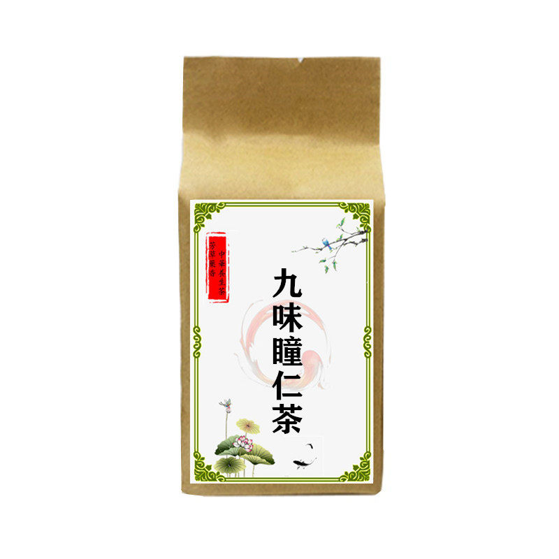郑九味草堂瞳仁茶九味茶护眼疲劳体视力模糊青 眼干眼症视力