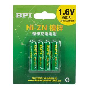 BPI镍锌充电电池7号AAA1000毫瓦时1.6V高电压强动力4支套装优品质玩具车遥控车可充电七号电池剃须刀喷水器
