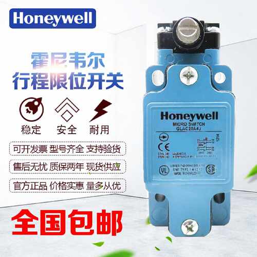 议价Honeywell款行程极限开关GLAC20A1B GLEB01C GLAB01A1B GLAA0