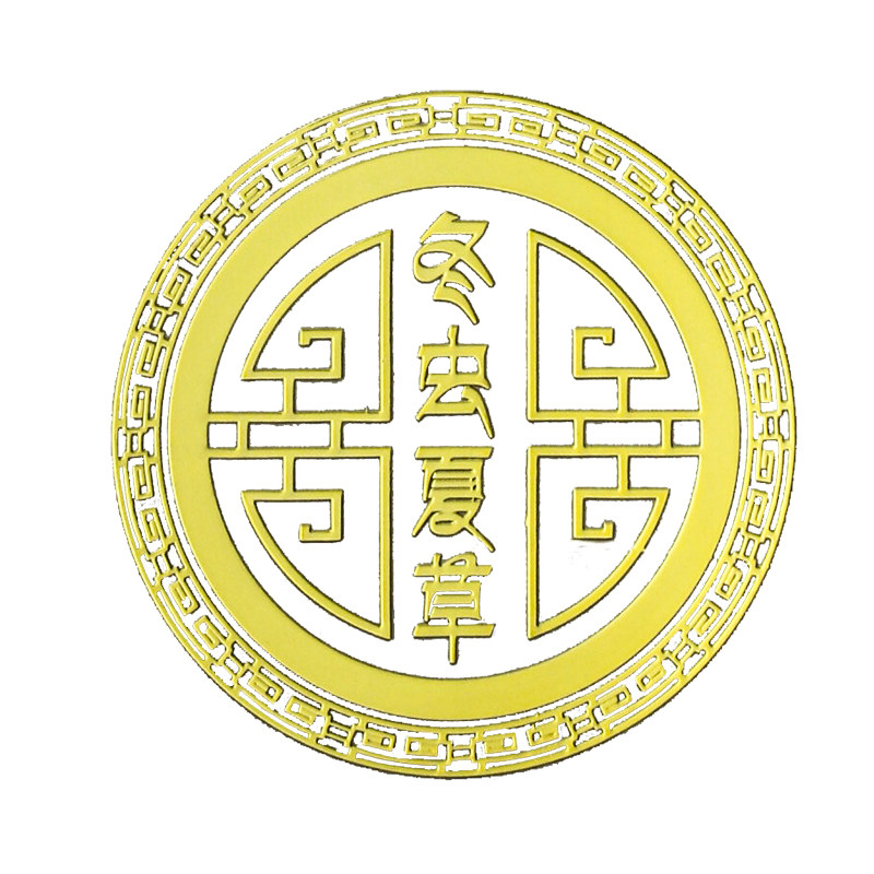 新款烫金虫草金属贴纸冬虫夏草圆形字贴那曲虫草包装标贴LOGO定制