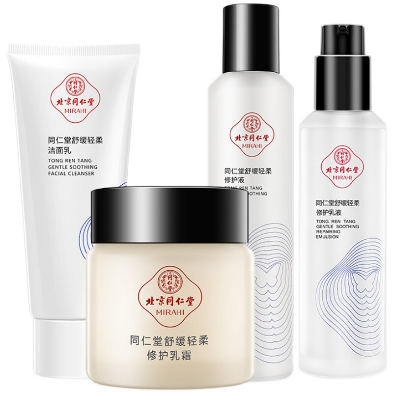 北京同仁堂舒缓护肤品套装修护敏感洋甘菊补水保湿滋养红血丝肌肤