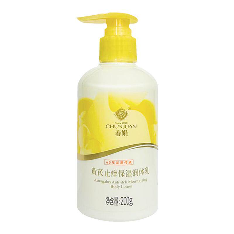 春娟滋润保湿老品牌国货