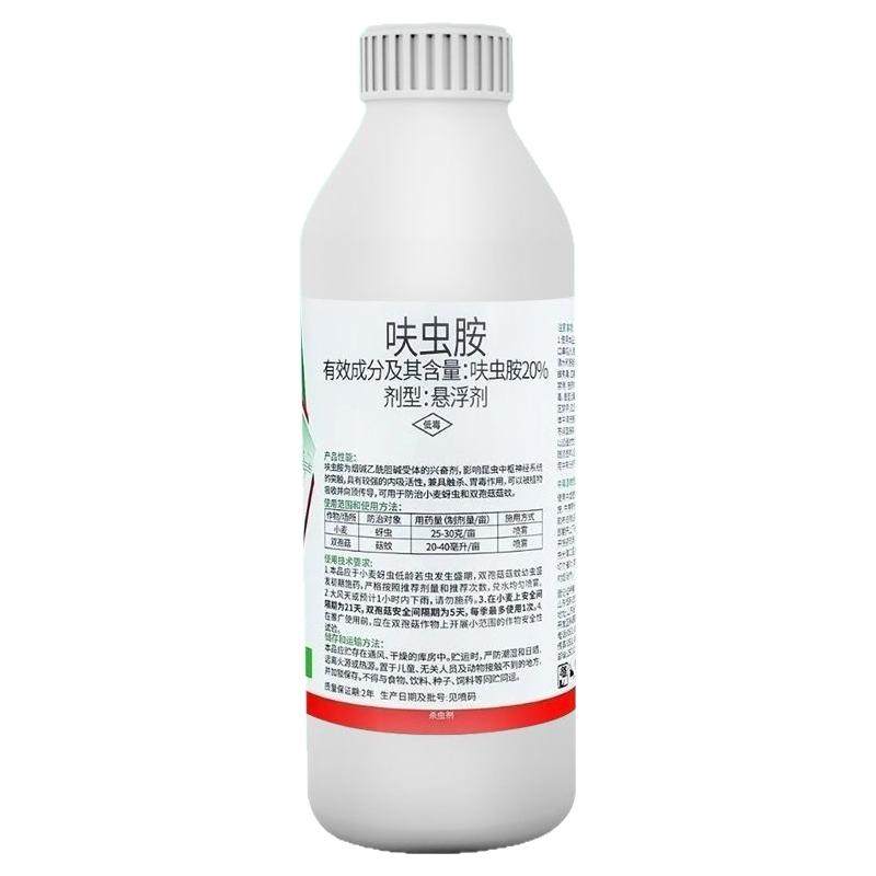 呋虫胺杀虫剂蚜虫蓟马蚧壳虫吡虫啉白粉虱噻虫嗪果树植物花卉农药