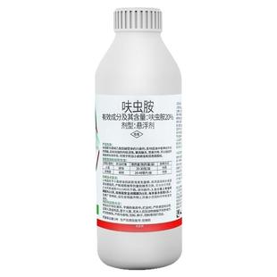 呋虫胺杀虫剂蚜虫蓟马飞虱跳甲木虱蚧壳虫白粉虱果树植物花卉农药