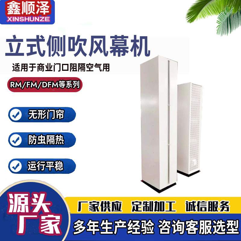 2米3米大门立式侧吹自然风空气幕工业厂房轴流式水热/电热风幕机