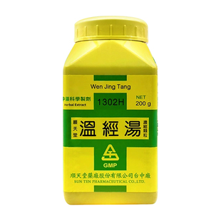 顺天堂温经汤温经养血活血调经经期不顺腹内不舒中国台湾进口中药