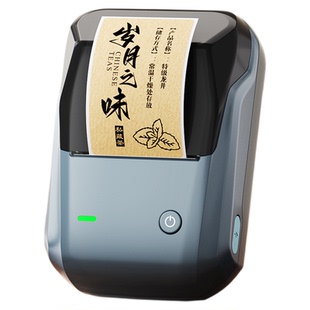 精臣B1牛皮纸色标签打印机小型农产品养生花茶包养生膏茶叶办公食品咖啡饮品纯露三防热敏不干胶贴纸打印机