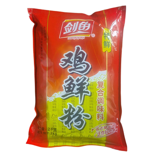 鸡粉鸡精2千克剑鱼鸡粉袋装餐饮实惠装大包鸡精鲜味鸡精