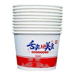 加厚实惠一次性纸碗商用中号带盖餐饮打包盒快餐用稀饭粥碗汤盒