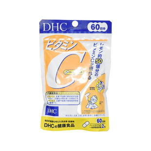 日本DHC维生素C促进胶原蛋白吸收亮白肤色浓缩VC口服维他命C 60日