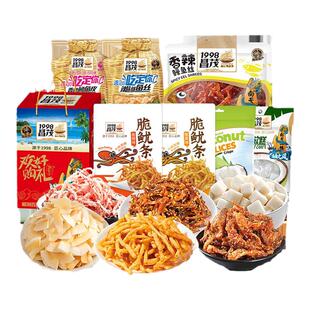昌茂海南特产零食礼盒伴手礼包果干糖果海鲜即食年货三亚送长辈