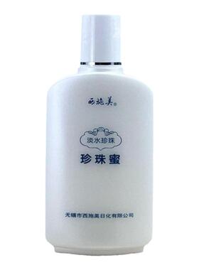 40年老国货护肤西施美淡水珍珠蜜