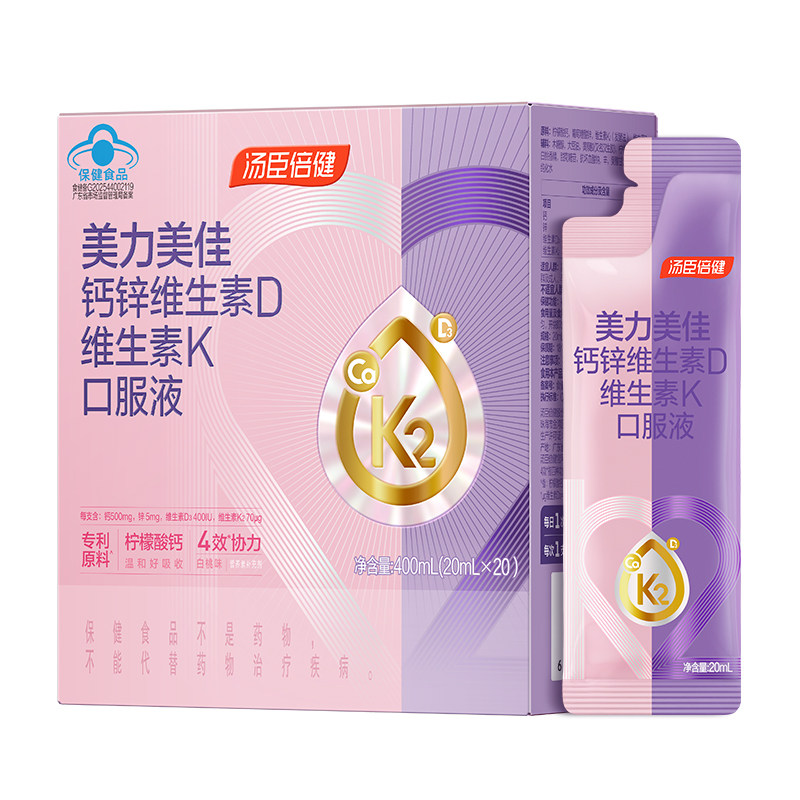 母亲节礼物汤臣倍健高K2孕妇液体钙女性孕期补钙柠檬酸钙维生素D3