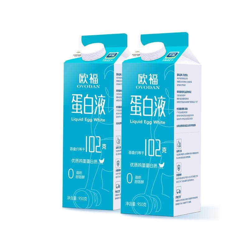 欧福OVODAN蛋白液鸡蛋清液950g*2营养轻食烘焙健身低脂早餐伴侣
