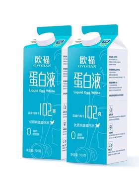 欧福蛋白液950g*2营养早餐