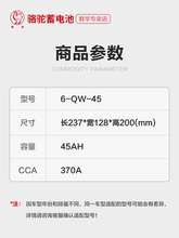 骆驼汽车电瓶12V45AH蓄电池6-QW-45适配五菱宏光杰德雅阁长安锋范