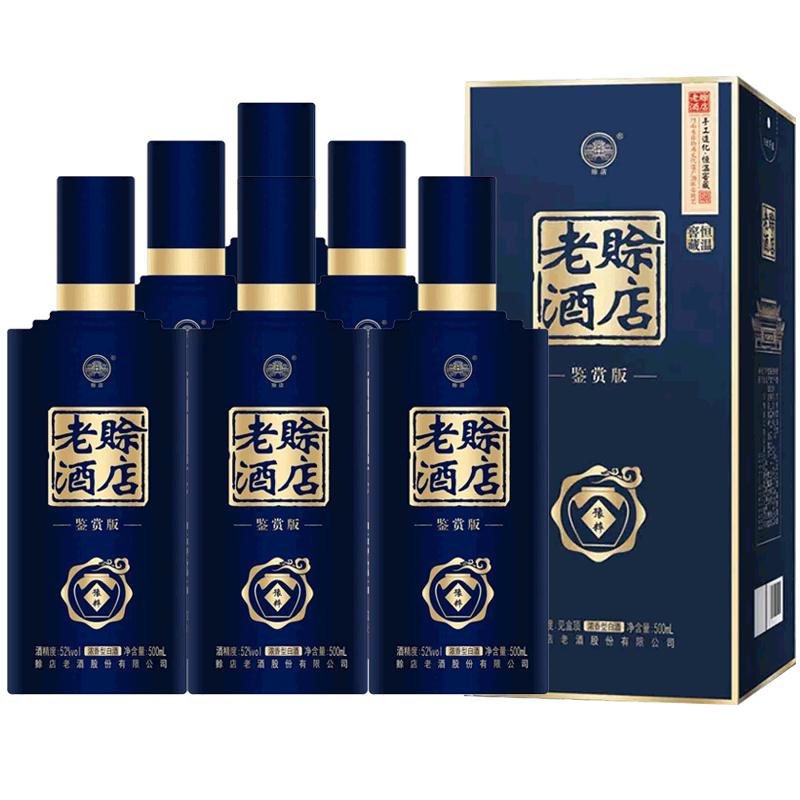 赊店52度浓香型白酒河南名酒