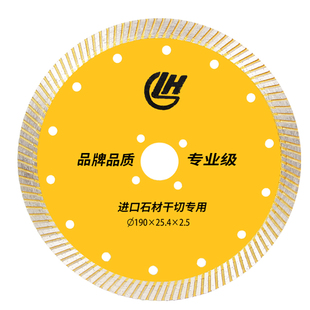 190石材干挂切割片180/195切割角磨机大理石专用干切王金刚石锯片