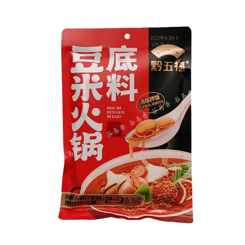 黔五福豆米火锅底料贵州特产