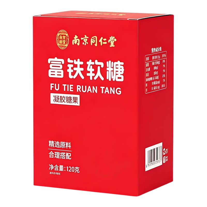 南京同仁堂乐家老铺补铁软糖