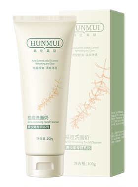 HUNMUI祛痘控油深洁洗面奶
