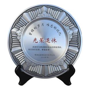 退休纪念品退休礼品公司表彰奖杯奖牌纪念盘开业周年庆典乔迁锡盘