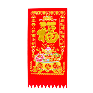 【自粘带背胶】新款植绒吊钱2026马年利是钱挥春过年门钱福字春节