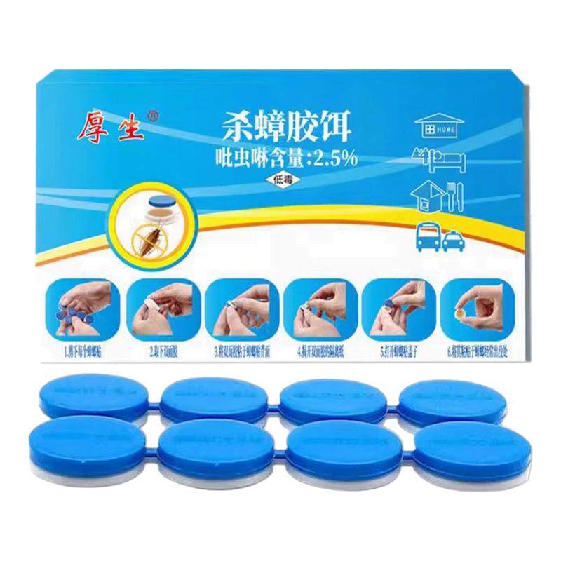 强效蟑螂药方便贴诱饵剂