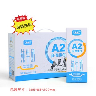 相山 A2-酪蛋白纯牛奶200ml*12盒*1箱