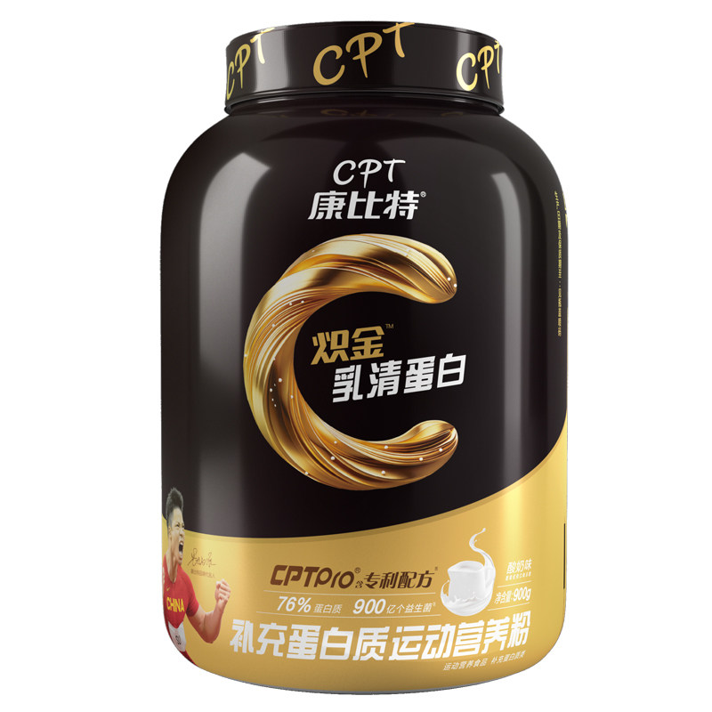 康比特炽金乳清蛋白粉2磅纯乳清蛋白质健身男女增肌粉官方旗舰
