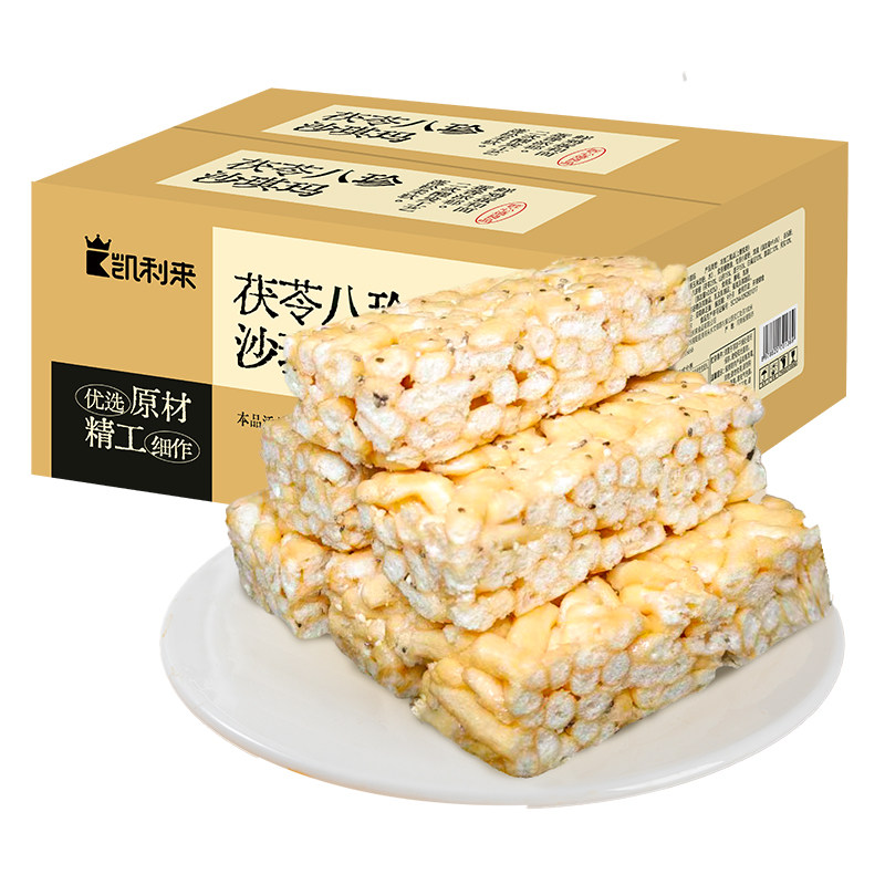 凯利来茯苓八珍沙琪玛900g整箱