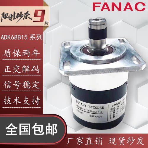 议价艾迪科数控主轴光电旋转编码器ADK68B15-I4096-L1P19