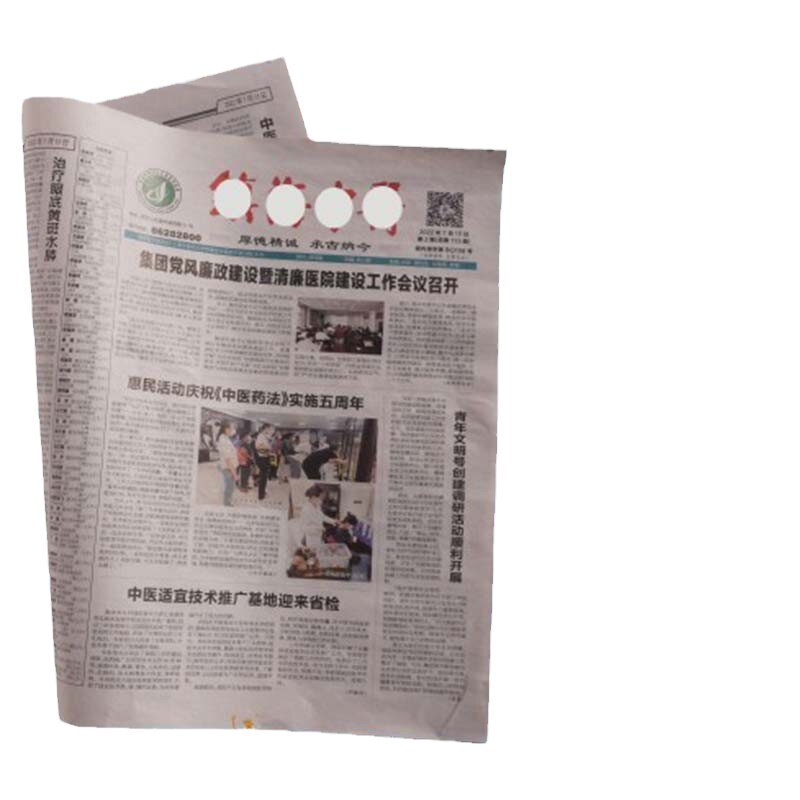 印刷新闻报纸婚报报刊印刷定制校报企业报纸画册彩色印刷报纸折页