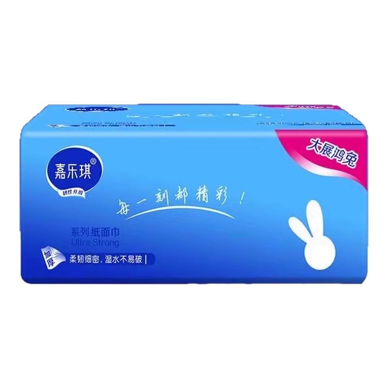 家用抽纸加厚擦手纸可湿水纸巾实家用擦手纸