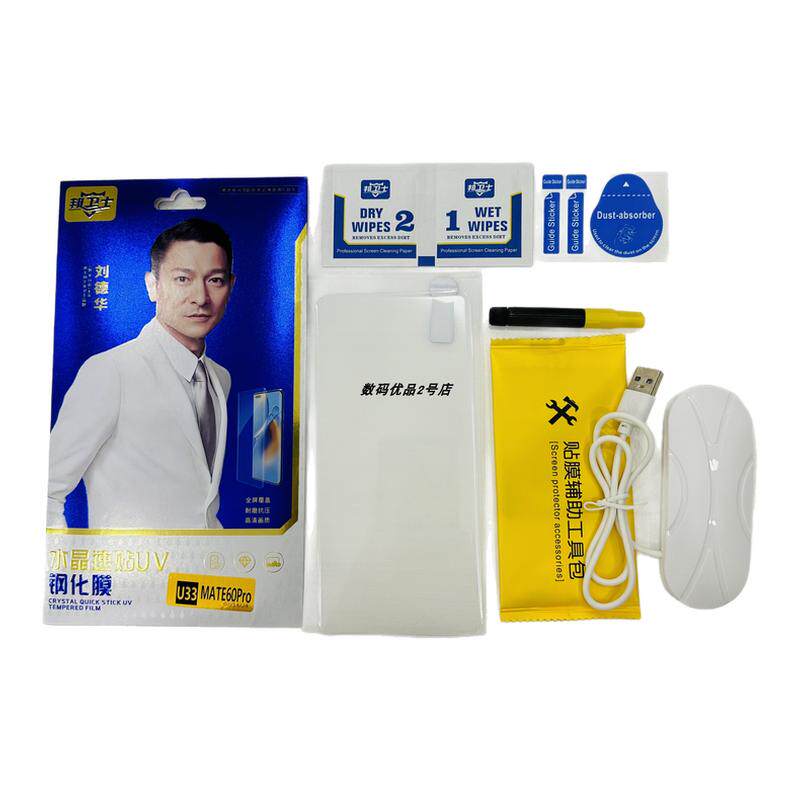 邦卫士uv钢化膜适用于Mate70pro+