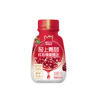 轻上红石榴桑葚汁，酸甜上头！