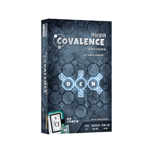 一刻馆共价密码科普亲子互动社交桌游戏逻辑策略规划思维益智玩具