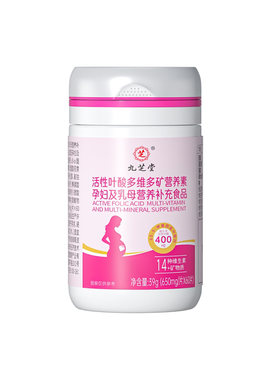 活性叶酸女士备孕早中晚期孕妇铁女性抑制hp复合维生素官方旗舰店