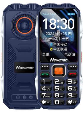 纽曼S98老年手机老人机4000毫安