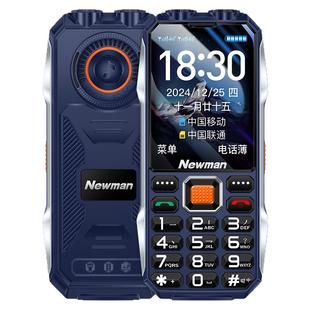 【官方旗舰店】纽曼S98新款三防老人机超长待机4G全网通老年手机大屏大字大声移动电信版男女备用按键手机